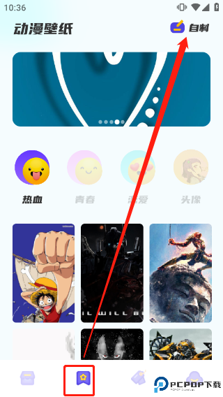 漫画星球