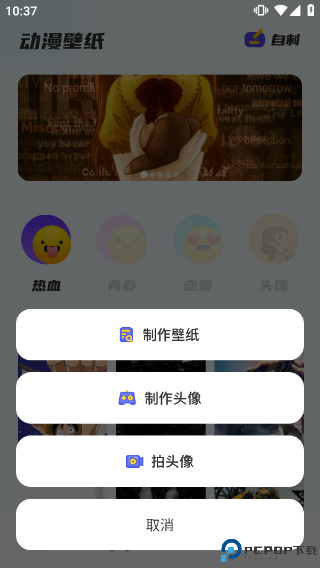 漫画星球