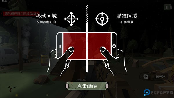 步行僵尸2