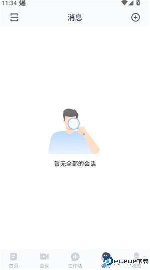 乐问医学安卓版