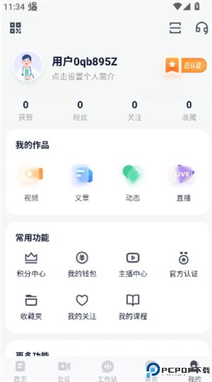 乐问医学安卓版