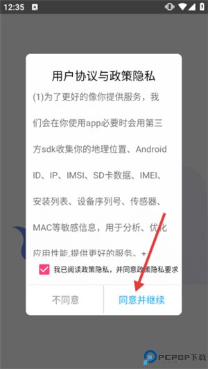 电梯大师app