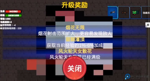 转生之勇者开挂
