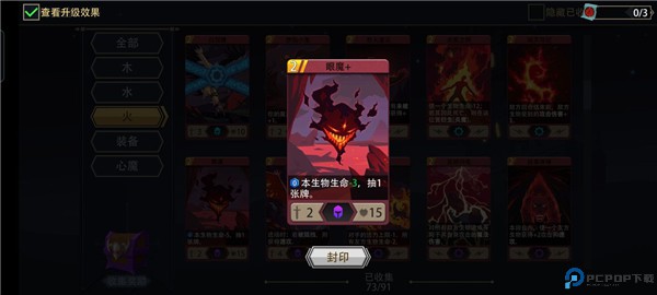 恶魔秘境
