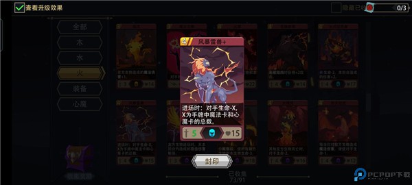 恶魔秘境