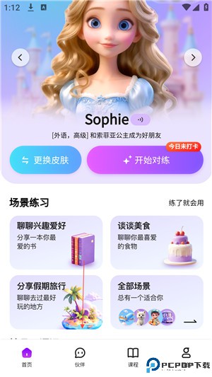 口语嘟嘟app