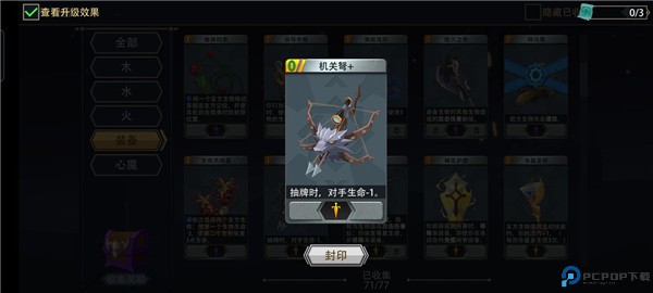恶魔秘境