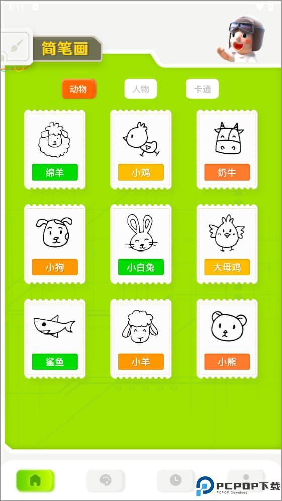 火星漫画板软件