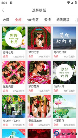 留影音乐相册制作
