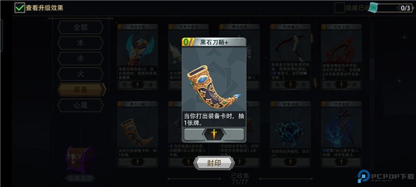 恶魔秘境