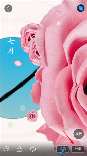 留影音乐相册制作