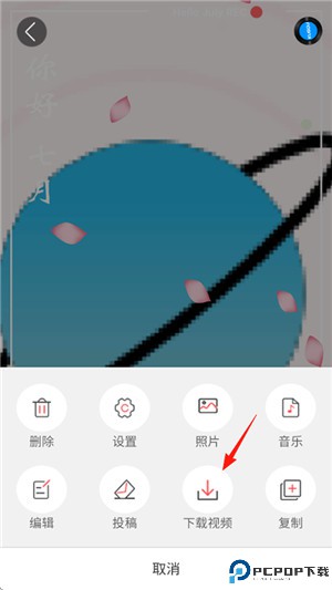 留影音乐相册制作