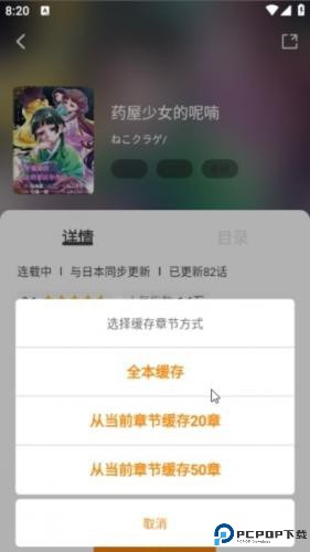 酷漫熊漫画软件