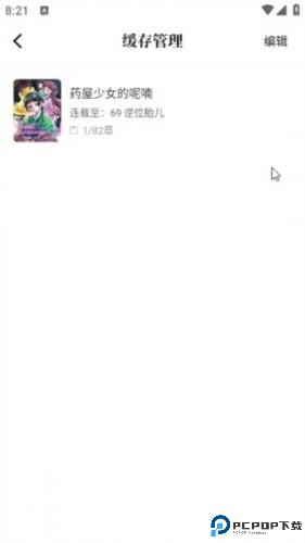 酷漫熊漫画软件