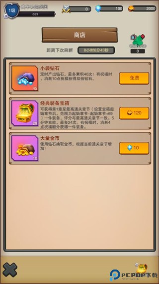 佣兵之旅