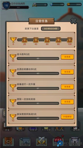 佣兵之旅