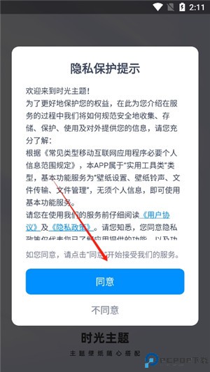 时光主题壁纸