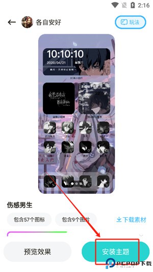 时光主题壁纸