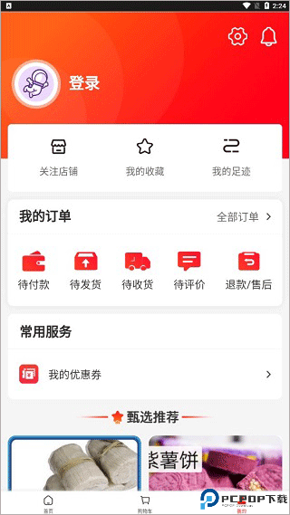 跑腿快车