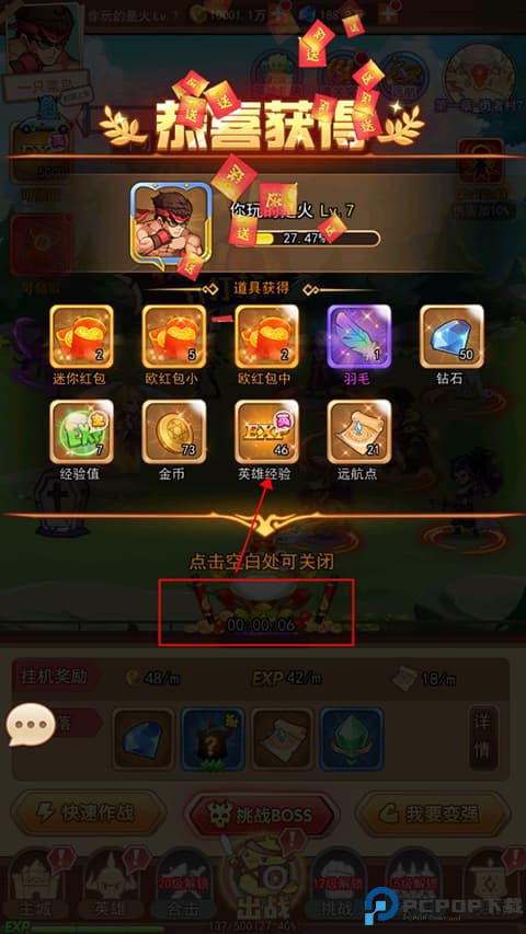 漫斗纪元