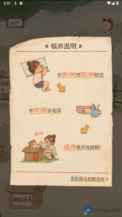 软眠眠软件