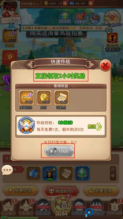 漫斗纪元