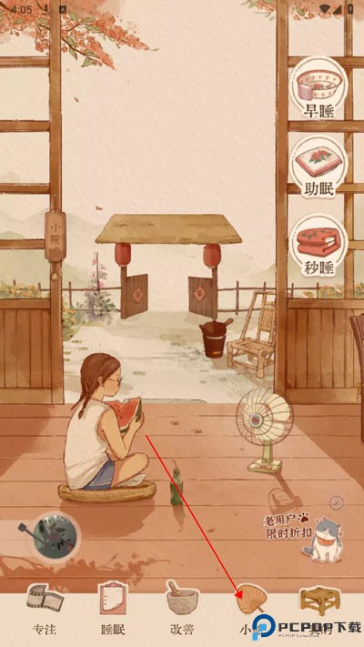 软眠眠软件