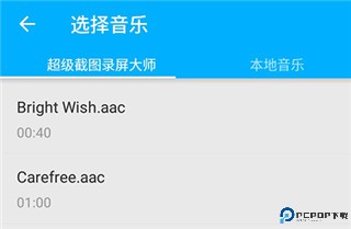 超级截图录屏大师app