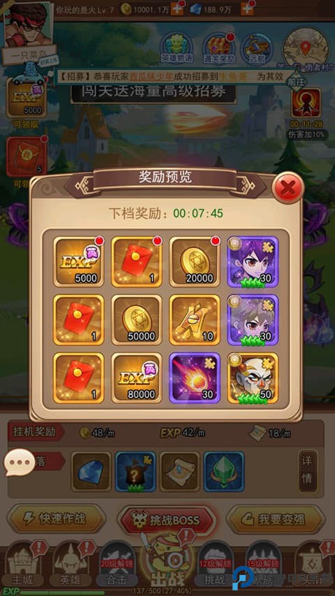 漫斗纪元