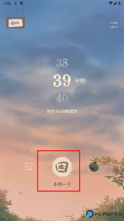 软眠眠软件