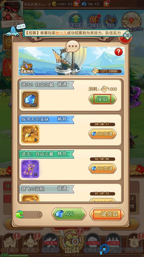 漫斗纪元