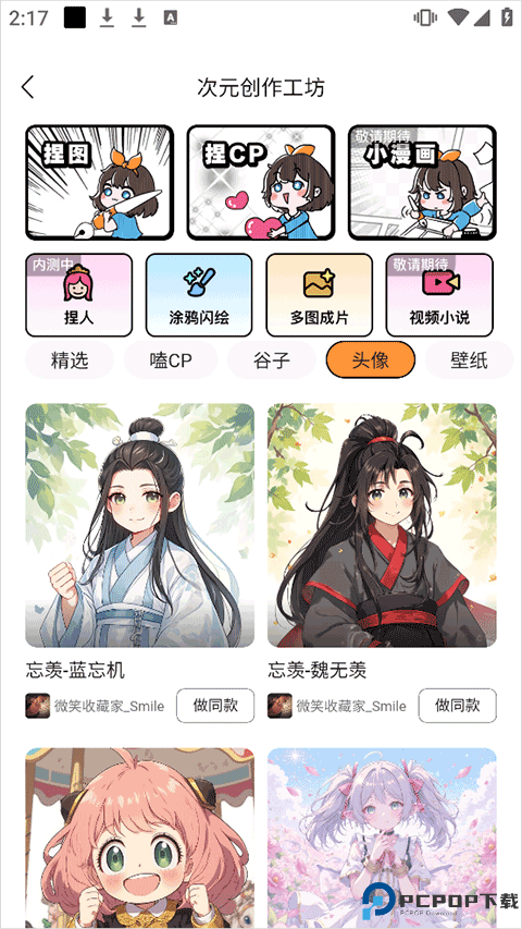 橙篇app