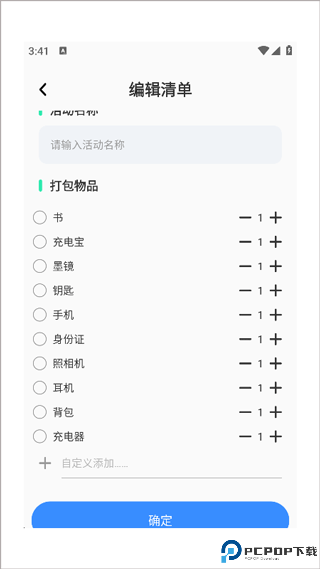 妙游记软件