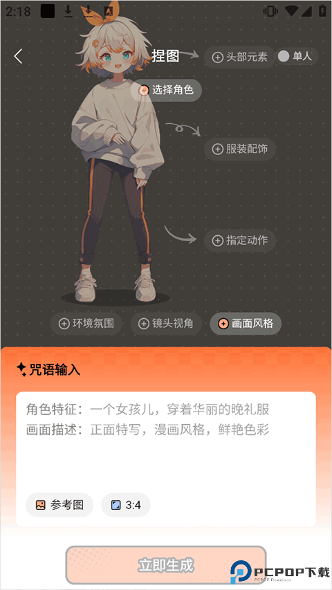 橙篇app
