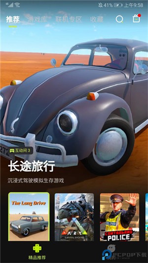3a云游app