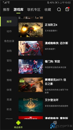 3a云游app