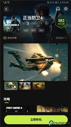 3a云游app