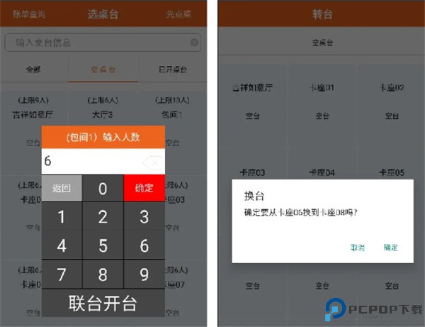 么么点菜