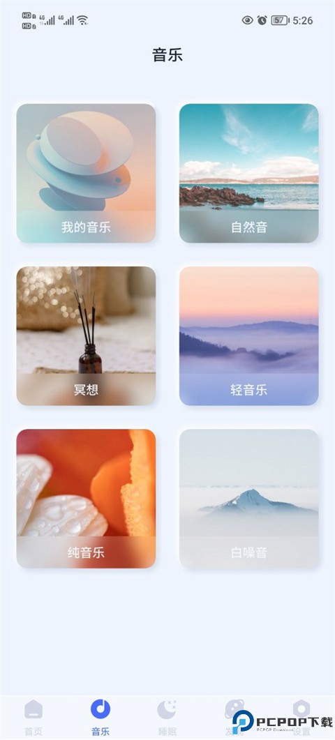 催眠神器软件