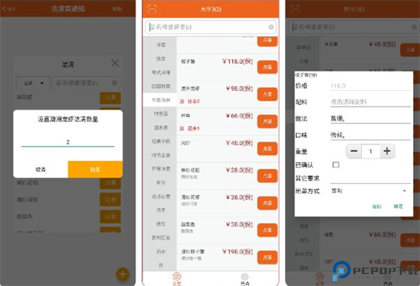 么么点菜
