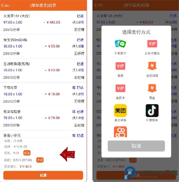 么么点菜