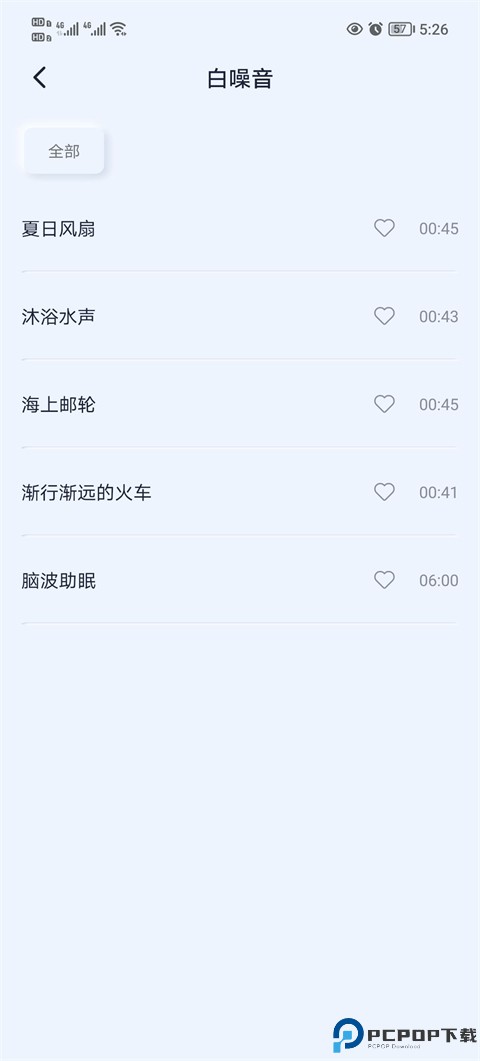 催眠神器软件