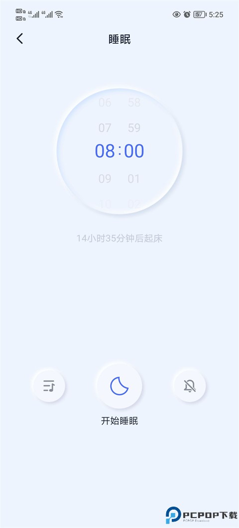 催眠神器软件