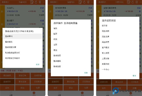 么么点菜