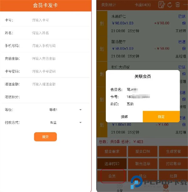 么么点菜