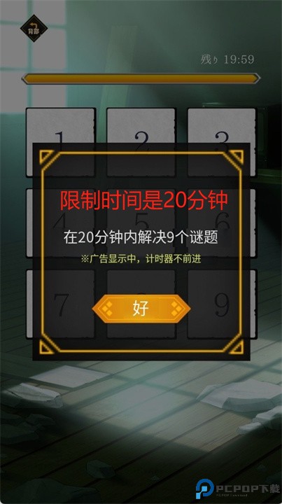 我的女朋友被绑架了手游下载