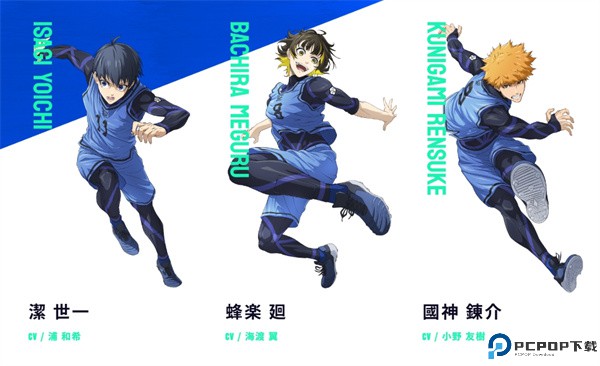 蓝色监狱BlazeBattle