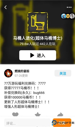 创游世界app