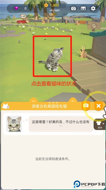 喵星人度假村中文版下载