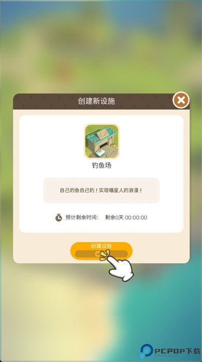 喵星人度假村中文版下载